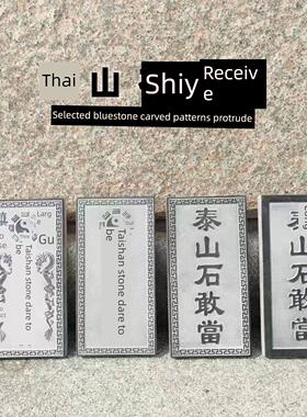 泰山石敢当吉星高照青龙高万丈青石原石雕刻摆件石板宅镇补角路冲