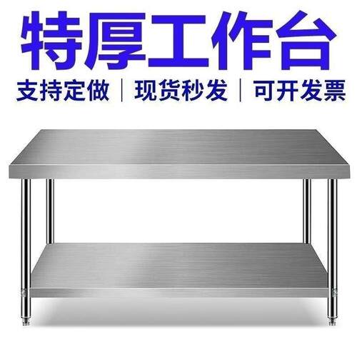 加粗304不锈钢操作台操作台商用厨房加厚操作台打包切菜饭店厨房