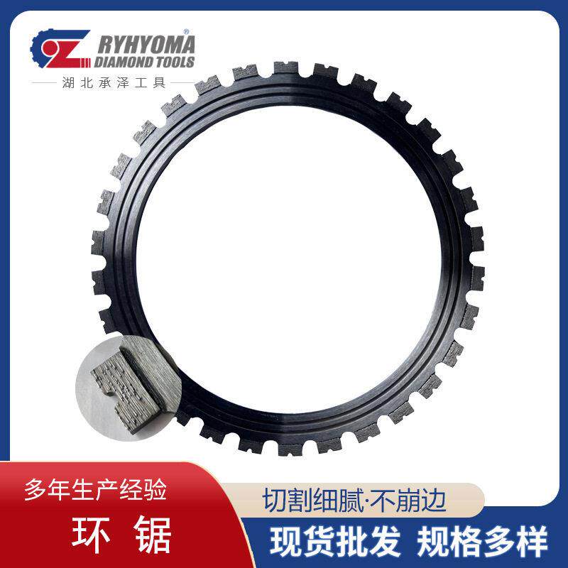 激光焊接环锯370/410/520切墙机锯片混凝土环锯锯片