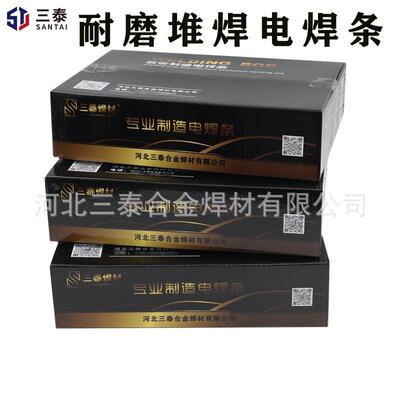 D307模具堆焊焊条 D307合金钢焊条3.2/4.0/5.0m EDD-D-15堆焊焊条