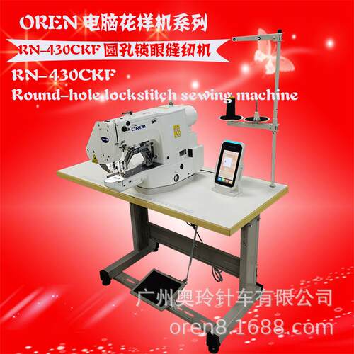 电脑圆孔锁眼缝纫机内圆锁边缝纫机帽子小孔缝纫设备RN-430CK