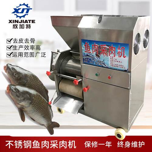 厂家直销多功能全自动鱼肉采肉机大功率不锈钢肉丸鱼丸虾丸采肉机