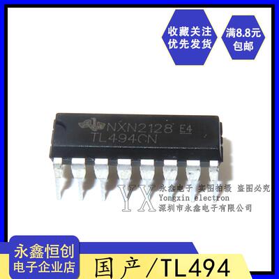 全新国产 TL494CN TL494 直插DIP16 电源管理芯片开关模式控制器