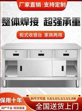 定制加厚不锈钢收银抽屉柜与抽屉存储和存储工作台304实验室控制