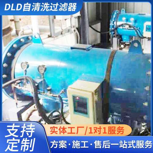 厂家供应DLD电动刷式FL系列自清洗过滤器全自动自清洗过滤器