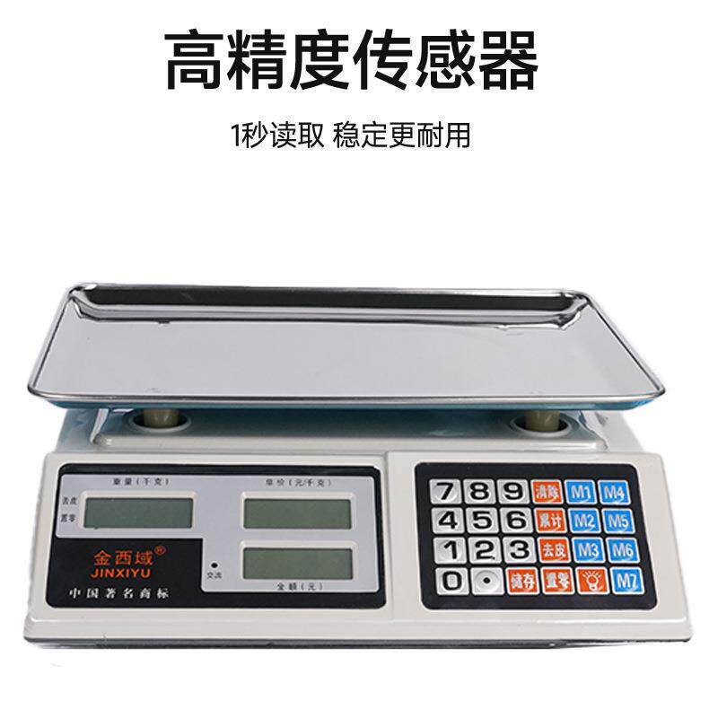 金西域电子称点个数取样称重计价秤克重计数桌秤天平台秤多功能