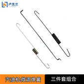 汽油机配件复位弹簧168FGX160微调弹簧调速拉杆弹簧大小调速拉簧