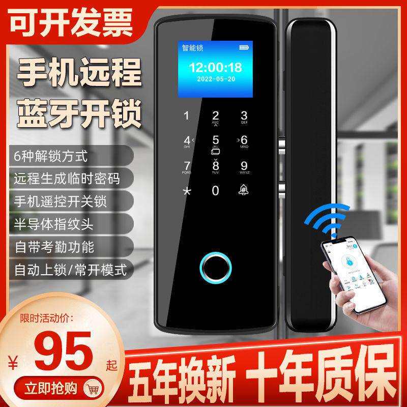 玻璃门指纹锁免开孔有框无框办公室密码锁单双开门智能电子门禁锁