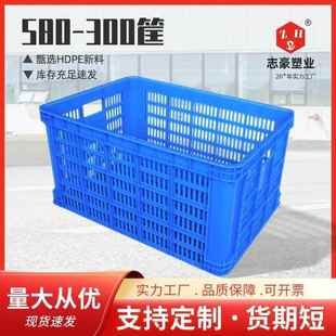 厂家直销580 300筐塑料筐周转筐加厚大号快递胶框镂空周转筐