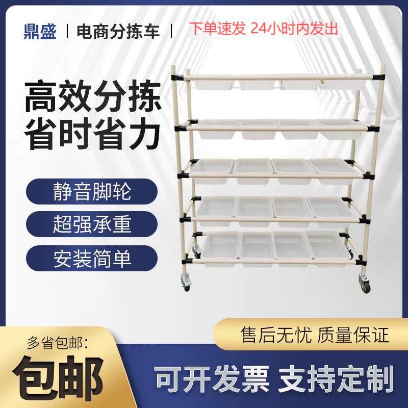 电商配货分拣车仓库拣货手推车带轮工具车工作直销支持定制