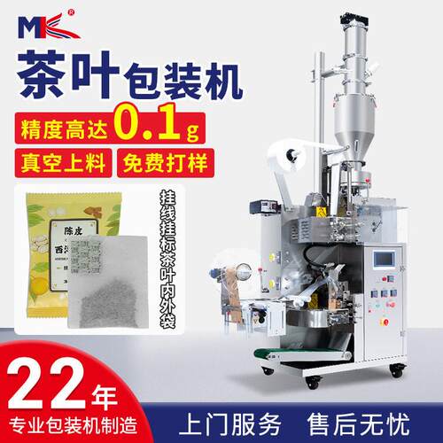 全自动茶叶内外袋挂线挂标袋泡茶包装机 花草茶茶包装机定制