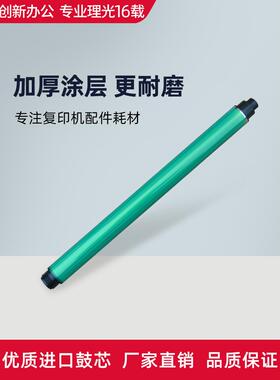 适用于理光Mp2554 3554 3054 4054 5054 6054Sp滚筒芯墨盒光敏滚筒刮板