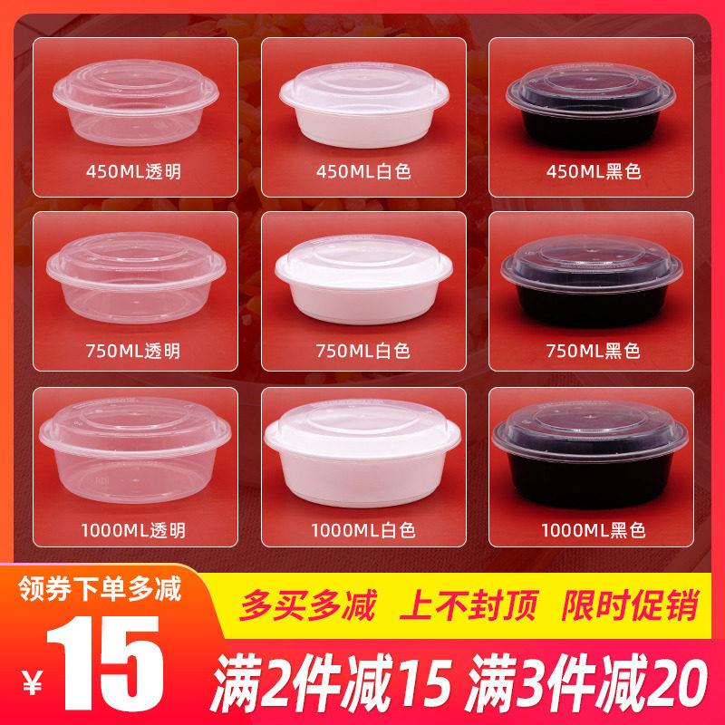 美式一次性餐盒圆形牛排盒盖浇饭便当盒打包碗50/150套带盖
