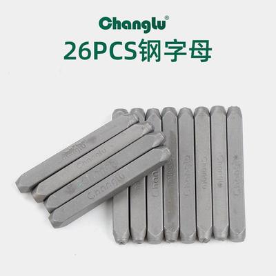 AIT长鹿钢钢印母钢字码数字英文号码印钢头字字母钢印字模钢号字