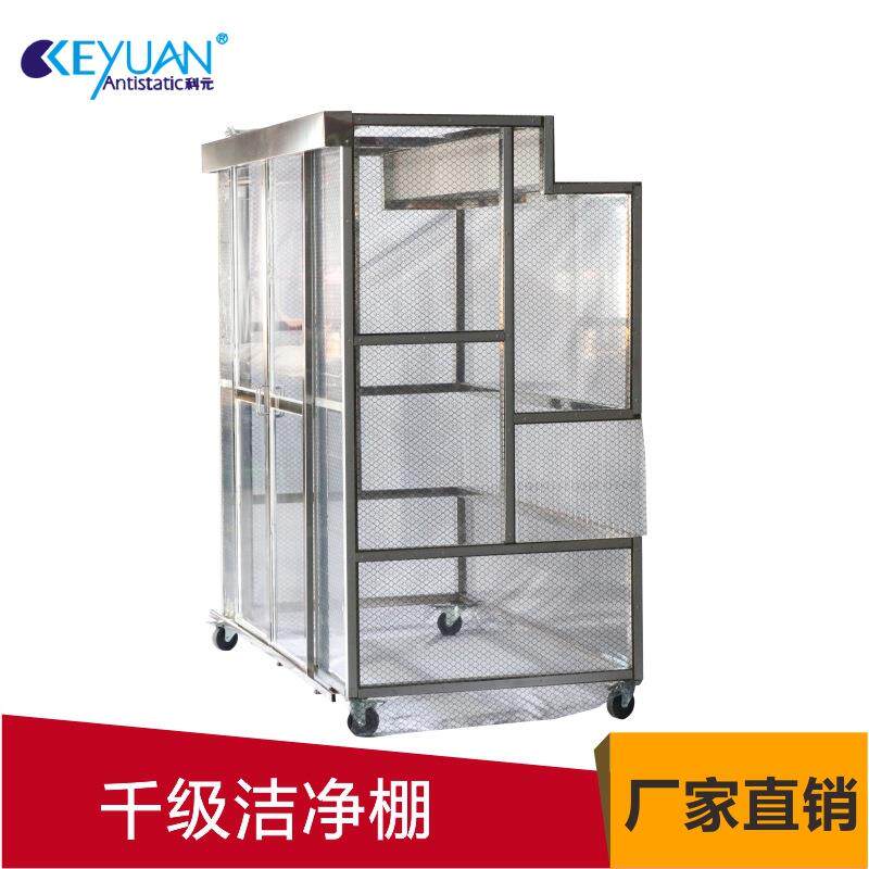 不锈钢洁净棚FFU百级千级简易洁净工作棚防静电实验室净化工程