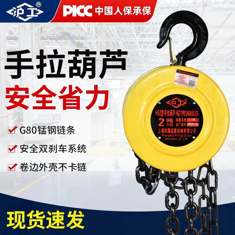 沪工倒链手拉吊葫芦1吨2吨3吨5吨起重家用吊机具手动紧线器铁葫芦