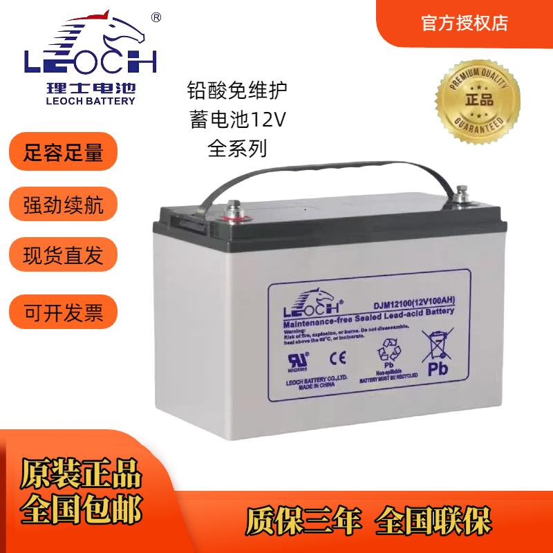 理士蓄电池DJM12100S/12V100AH/12V65AH/38AH/120AH机房UPS专用