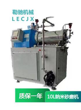 东莞厂家直销砂磨机备20L涡轮机涂料油漆油墨色浆纳米砂磨机