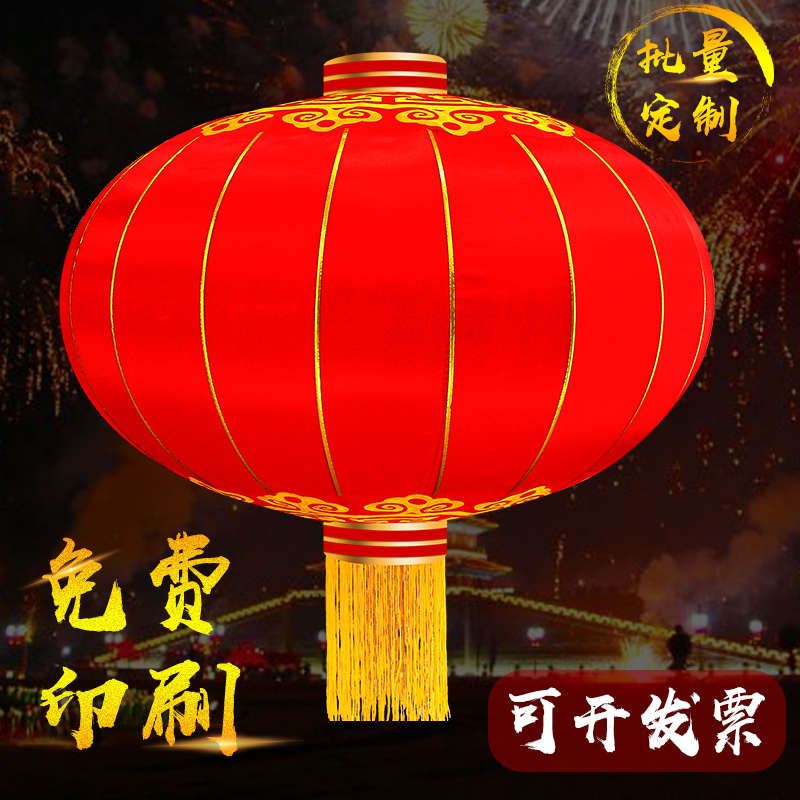 中秋国庆大红铁口户外防水广告定制绸布绒布中式乔迁大门灯笼挂饰