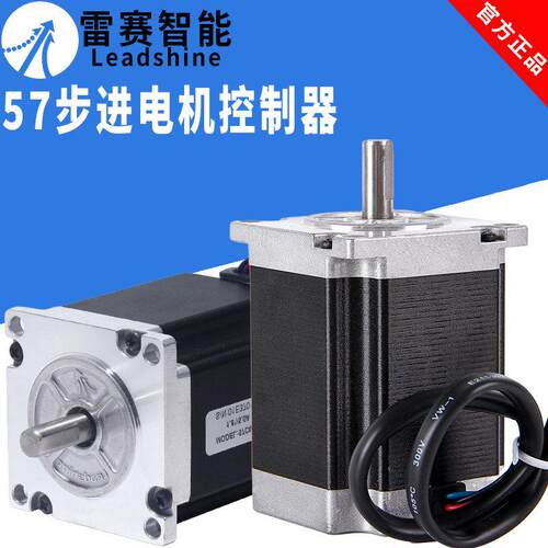 深圳雷赛智能57步进马达套装57CM06/13/23/26/31煞车抱闸双轴马达