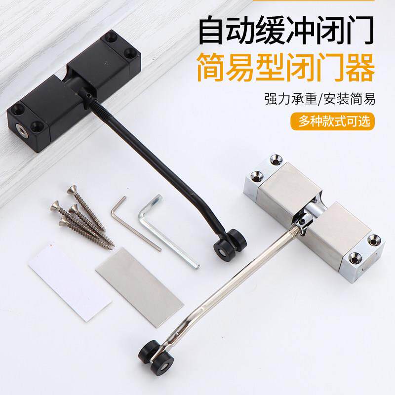 弹簧闭门器家用简易闭合器轻型随手自动关门回弹缓冲静音顺位器