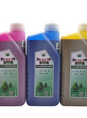 户外弱溶剂墨水适用XD4D5D6D7XP600tx800喷头油性压电写真机墨水