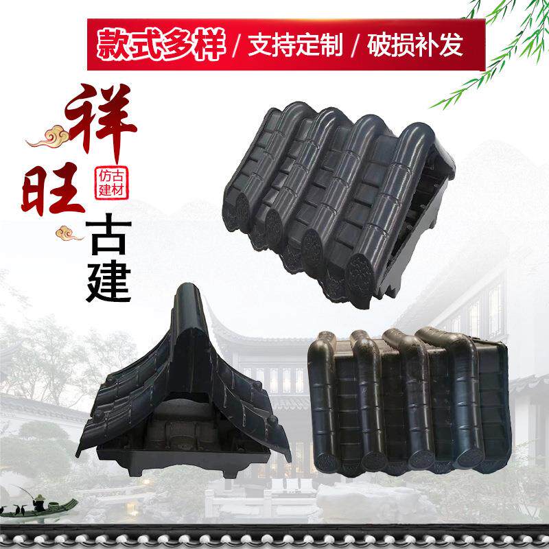 高分子瓦中式古建一体屋面瓦新型高分子小青瓦仿古微派青瓦