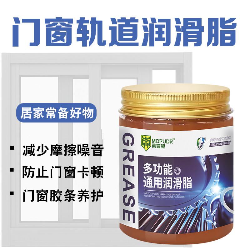 门窗轨道专用润滑脂剂白色车门铰炼白锂雪黄油机械轴承锂基润滑脂