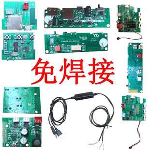 音响主板汇总蓝牙模块功放板实验电路板设计diy音频接收彩灯音箱