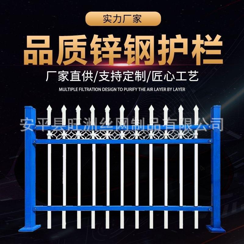 锌钢围墙护栏小区户外蓝白铁艺防护栏庭院别墅隔离栅栏厂家