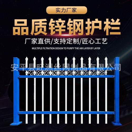 锌钢围墙护栏小区户外蓝白铁艺防护栏庭院别墅隔离栅栏厂家