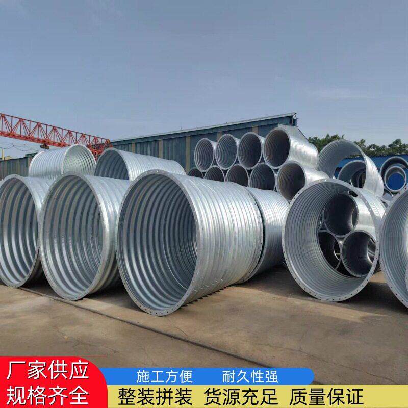 厂家钢波纹管整装拼装钢制波纹管市政公路路基排水大直径管涵