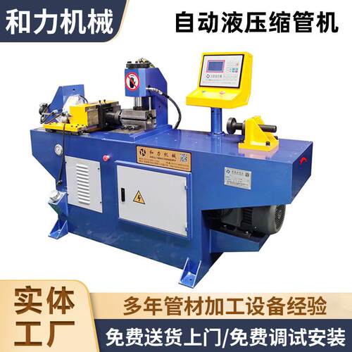 热销TM-80气动缩管机不锈钢管缩管机系列锥度缩管机价格优惠