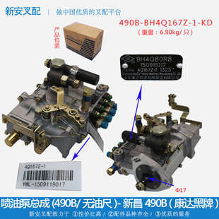 款 叉车配件柴油泵大泵 康达带油尺黑牌 新柴490B 喷油泵总成