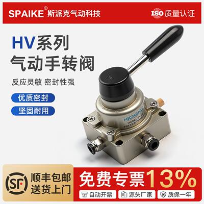 气动手转阀手动开关HV-02/03/04气缸换向控制阀一进二出手板阀