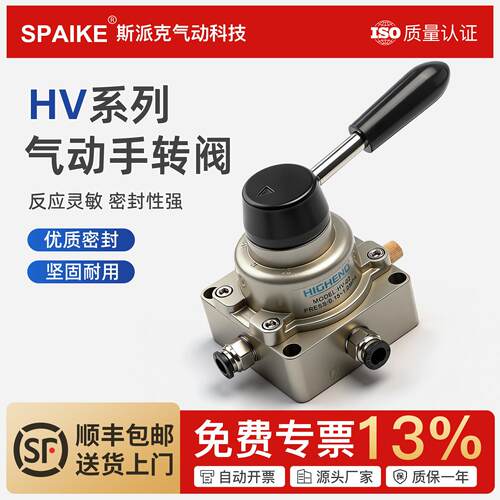 气动手转阀手动开关HV-02/03/04气缸换向控制阀一进二出手板阀