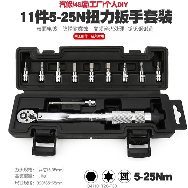 预置式扭力扳手公斤力矩扳手扭矩扳手自行车山地车内六角维修工具