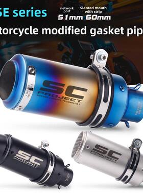 Sc排气摩托车气缸改装排气管250Sr Z900 Duke390 R6 R1 R3 Mt07