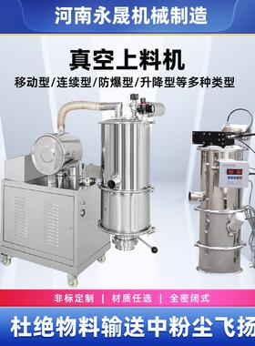 食品制上LIA药化工末颗粒自输动送加料粉装置气动式真空料机厂家