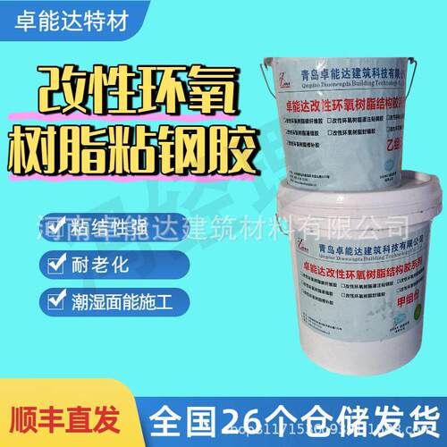 混凝土构件桥梁湿式外包钢板加固粘结性耐酸改性环氧树脂粘钢胶