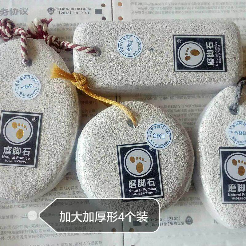 促销新品4个装大号去死皮修脚工具 老茧磨脚石刮脚搓脚板洗脚刷刀