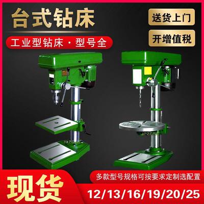 厂家直发 台钻ZQ4116Ⅱ 4125 4132攻丝机钻床ZQD4132钻攻铣床