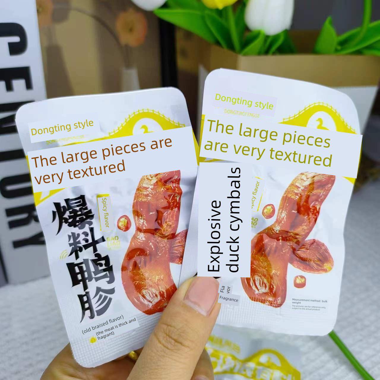洞庭式麻辣肫鸭小包红烧鸭胗五香鸡胗,满你足的食欲