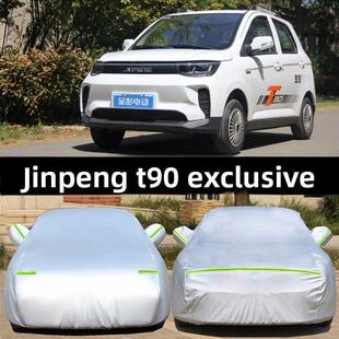 适配金彭电动车D90车衣车罩防晒遮阳车套T90四轮代步车防雨加厚防