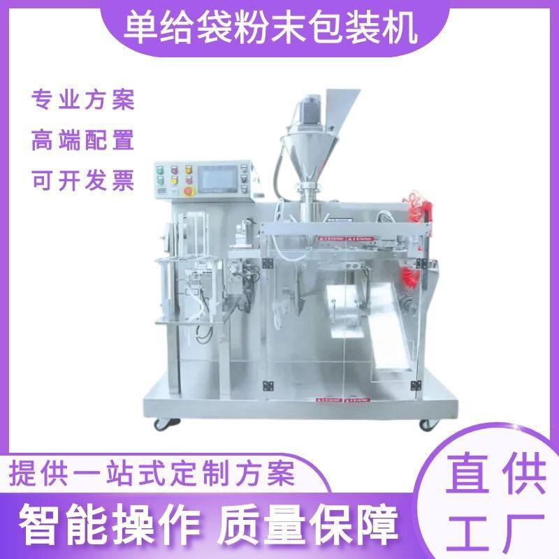 给袋粉末包装机 树莓干包装机 自立袋果干包装机器 直供工厂