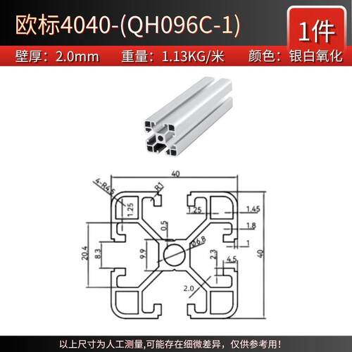 工业铝挤型材料欧标4040铝合金型材流水线工作台框架40x40鱼缸架