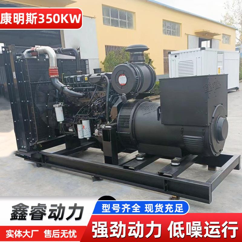350kw千瓦康明斯动力柴油发电机组静音稳定工厂医院应急用电