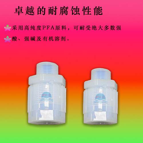 PFA扩口外牙变径直通接头 英制1/4 3/8 1/2 3/4 1''pfa管转接头