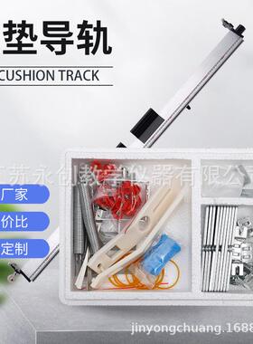 21055气垫导轨气垫轨道直线导轨滑块滑轨物理力学实验仪器