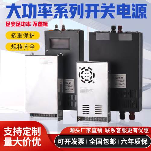 明伟可调直流开关电源24V60A36V1000W2000W3000W48V50A变压器